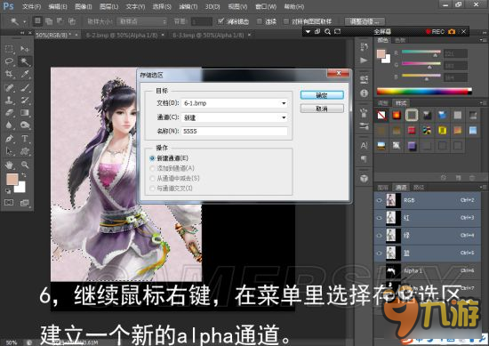 《三国志13》使用PS制作立绘视频教程 三国志13怎么制作立绘