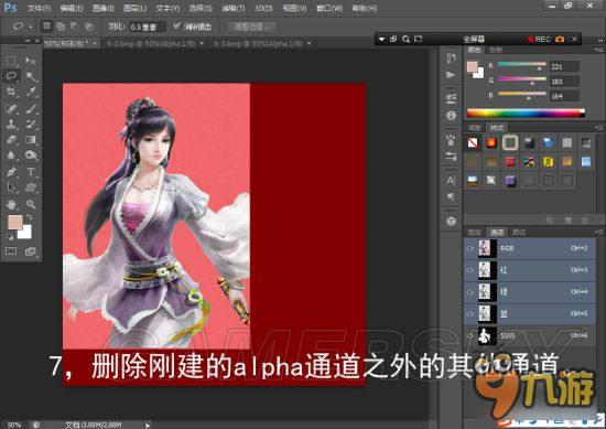 《三国志13》使用PS制作立绘视频教程 三国志13怎么制作立绘