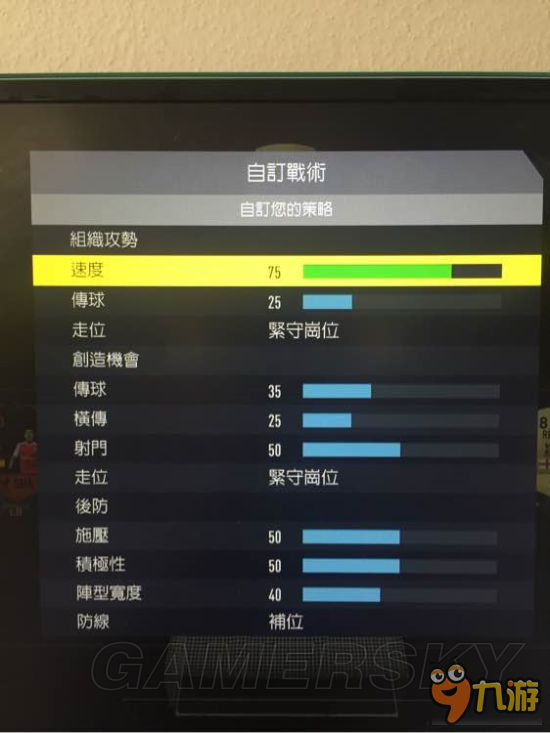 《FIFA17》傳控流進(jìn)攻技巧及球員選擇等攻略 傳控流怎么踢