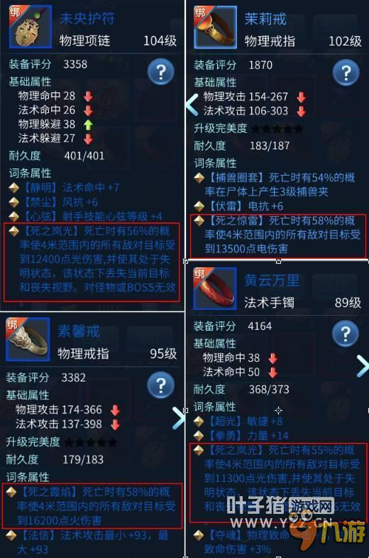 倩女幽魂-小心人形移动炸弹库！揍我你会后悔的！