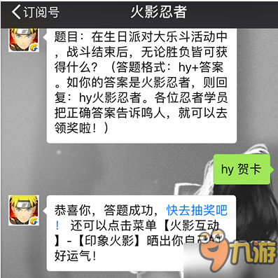 在生日派对大乐斗活动中战斗结束后无论胜负皆可获得什么？1.11答案一览