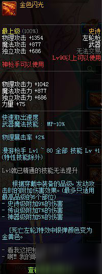 DNF90史诗最弱装备排行榜根本没什么卵用