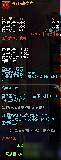 DNF90史诗最弱装备排行榜根本没什么卵用