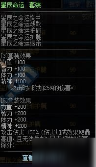 DNF90史诗最弱装备排行榜根本没什么卵用
