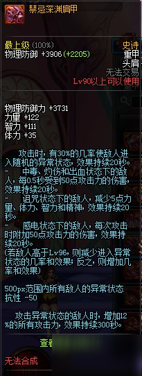 DNF90史诗最弱装备排行榜根本没什么卵用