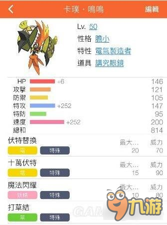 口袋日月對戰(zhàn)樹超級雙打技巧解析