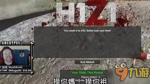 在《H1Z1》游戏中，老外感受到了被中国玩家支配的恐惧