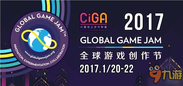独立游戏并不是一个伪命题 GGJ用一场大赛证明