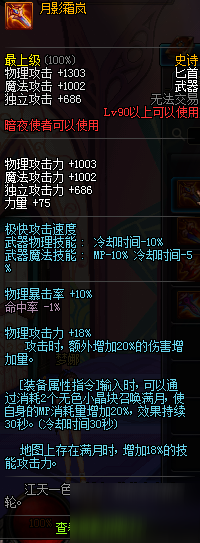 DNF90史詩最強(qiáng)武器排行榜90級SS武器氪金必備