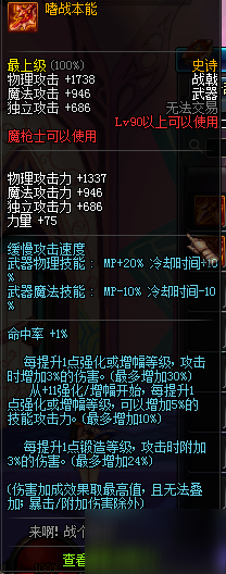 DNF90史詩最強(qiáng)武器排行榜90級SS武器氪金必備