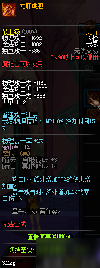 DNF90史詩最強(qiáng)武器排行榜90級SS武器氪金必備