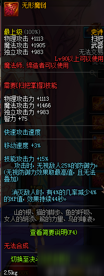 DNF90史詩最強(qiáng)武器排行榜90級SS武器氪金必備