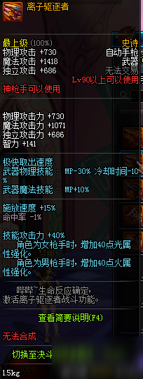 DNF90史詩最強(qiáng)武器排行榜90級SS武器氪金必備