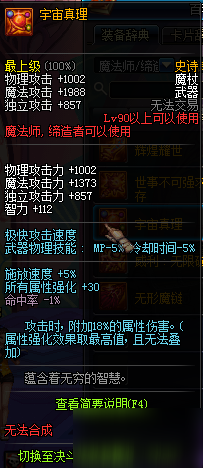 DNF90史詩最強(qiáng)武器排行榜90級SS武器氪金必備