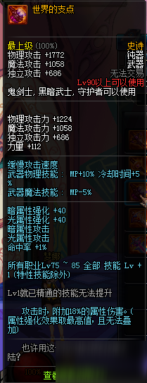 DNF90史詩最強(qiáng)武器排行榜90級SS武器氪金必備