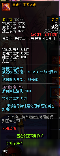 DNF90史詩最強(qiáng)武器排行榜90級SS武器氪金必備