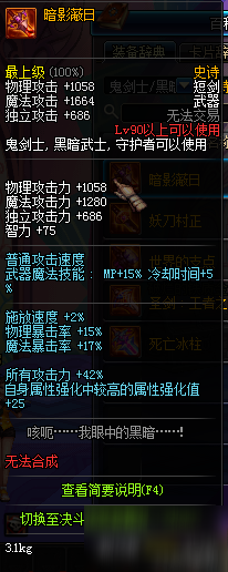 DNF90史詩最強(qiáng)武器排行榜90級SS武器氪金必備