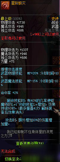 DNF90史詩最強(qiáng)武器排行榜90級SS武器氪金必備