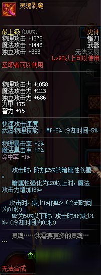 DNF90史詩最強(qiáng)武器排行榜90級SS武器氪金必備