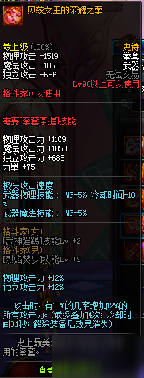 DNF90史詩最強(qiáng)武器排行榜90級SS武器氪金必備