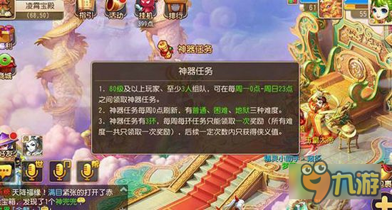 梦幻西游手游五行村之危怎么打 新神器任务五行村心得