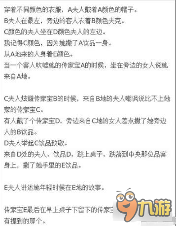 羞辱2jindosh謎題解開方法圖文詳解