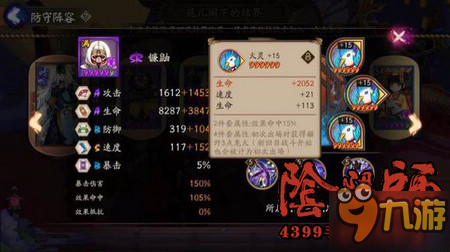 陰陽師手游曝光21速度御魂 屬性逆天或再現(xiàn)BUG