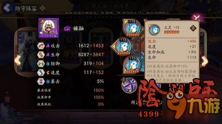 陰陽師手游曝光21速度御魂 屬性逆天或再現(xiàn)BUG