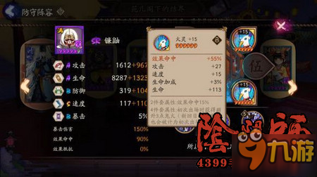 陰陽師手游曝光21速度御魂 屬性逆天或再現(xiàn)BUG