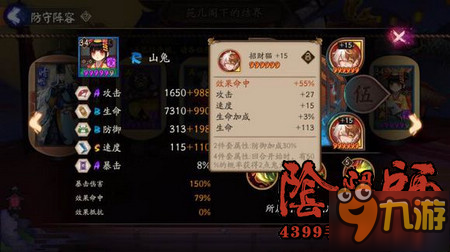 陰陽師手游曝光21速度御魂 屬性逆天或再現(xiàn)BUG