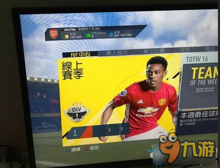 FIFA 17如何提高段位 FIFA 17提升段位技巧