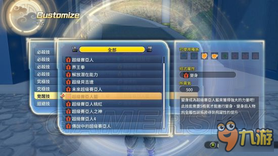 《龍珠超宇宙2》mod大全第2彈 人物、技能mod下載及說明