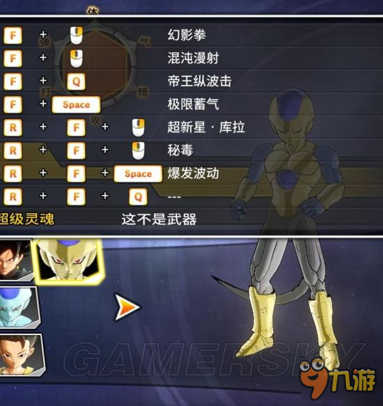 《龙珠超宇宙2》mod大全第2弹 人物、技能mod下载及说明