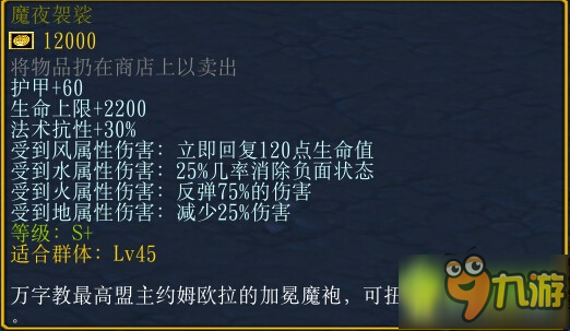 西方世界的劫难4远古的梵音任务攻略