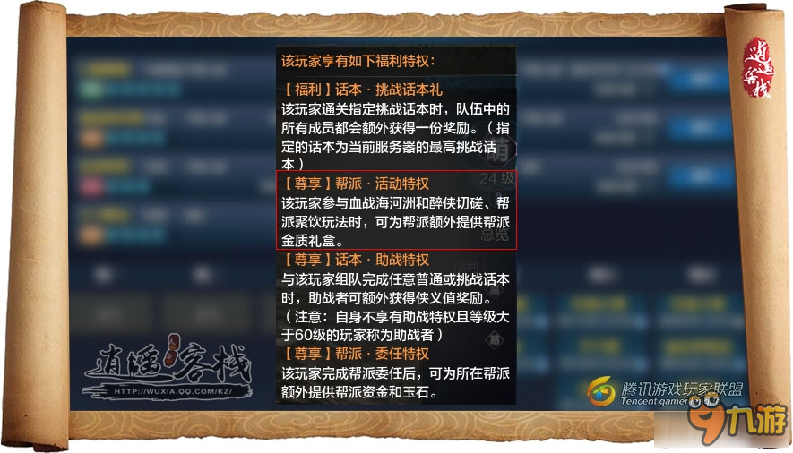 天涯明月刀金箱子怎么獲得 天涯明月刀金箱子獲取方式