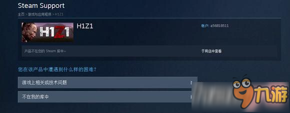 h1z1封大陸ip能退款嗎 h1z1大陸怎么退款