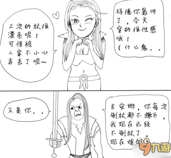 吐槽力MAX！《炉石传说》小漫画玩家 娱人娱己乐开怀