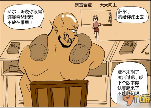 吐槽力MAX！《炉石传说》小漫画玩家 娱人娱己乐开怀