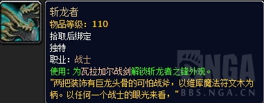 魔獸世界1月12日世界BOSS在哪 沙索斯掉落列表一覽