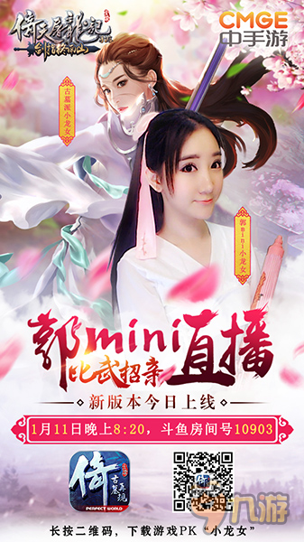 比武招親贏小龍女嫁妝！《倚天屠龍記》全新資料片今日上線