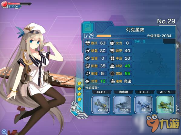 戰(zhàn)艦少女r各屬性作用 全屬性介紹