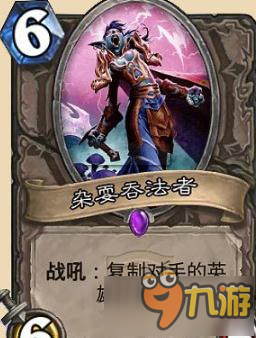 炉石传说王师傅宇宙脏牧分享 特殊卡组请勿模仿