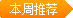 花千骨手游新年版抢先爆料 春节7天乐重磅豪礼