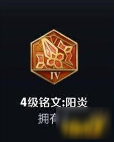 王者榮耀S6鐘馗用什么銘文 S6鐘馗搭配推薦