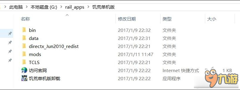 《饑荒》TGP單機版全人物解鎖方法