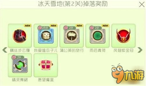 糖果岛第1关通至第8关奖励汇总