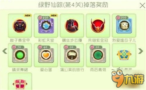糖果岛第1关通至第8关奖励汇总