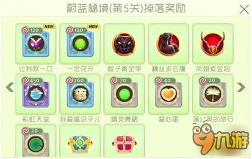 糖果岛第1关通至第8关奖励汇总