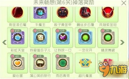糖果岛第1关通至第8关奖励汇总