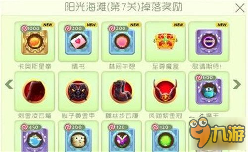 糖果岛第1关通至第8关奖励汇总
